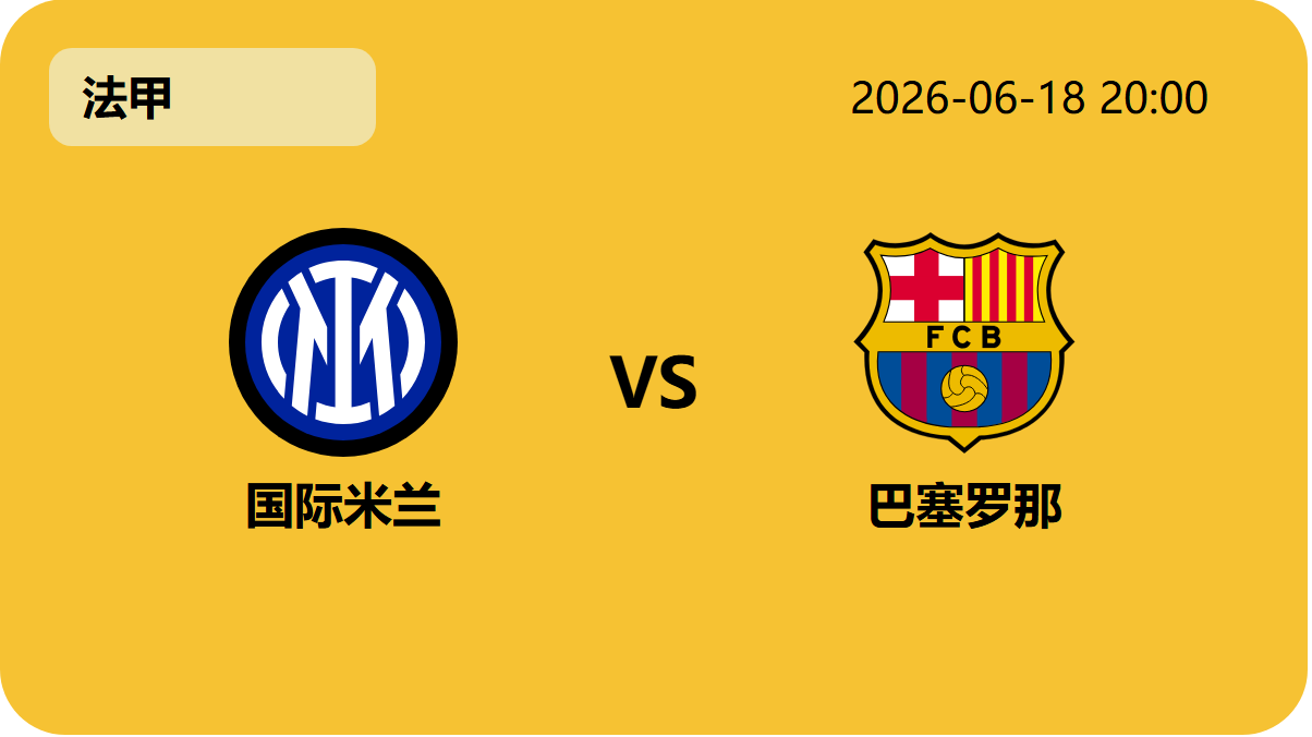 nba比分网轮播图2