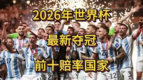 皇马新援阿诺德薪资大公开