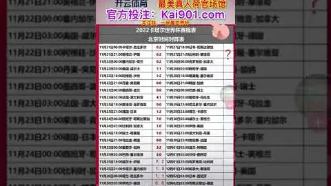“U20亚洲杯小组赛首轮战罢，五支队伍锁定八强席位——据新华网消息”
