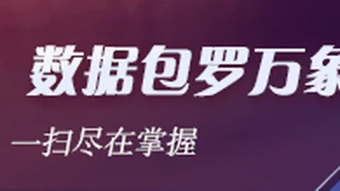 下一代共封装光学技术NBA比分查询：与合作伙伴联手打造全面指南